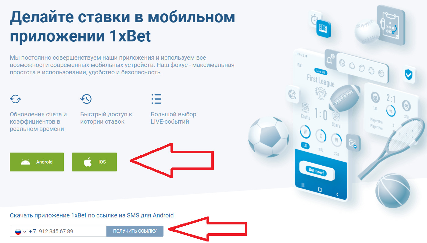 1xbet app download