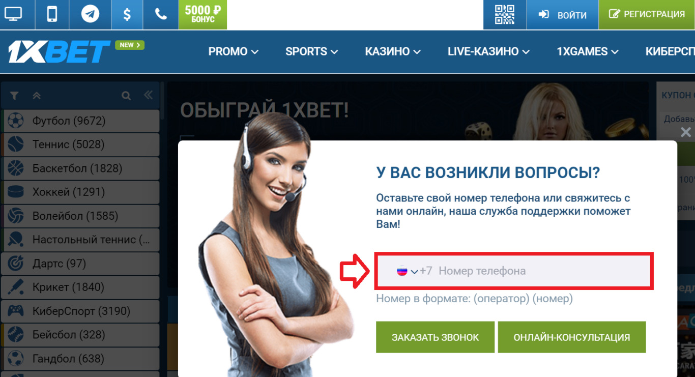 Как найти зеркало 1xBet Как найти зеркало 1xBet